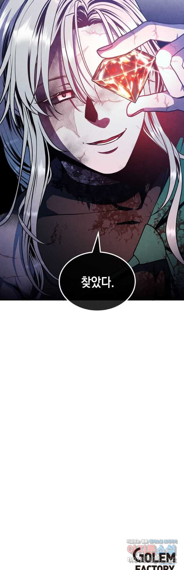 후작가의 역대급 막내아들 99화 37