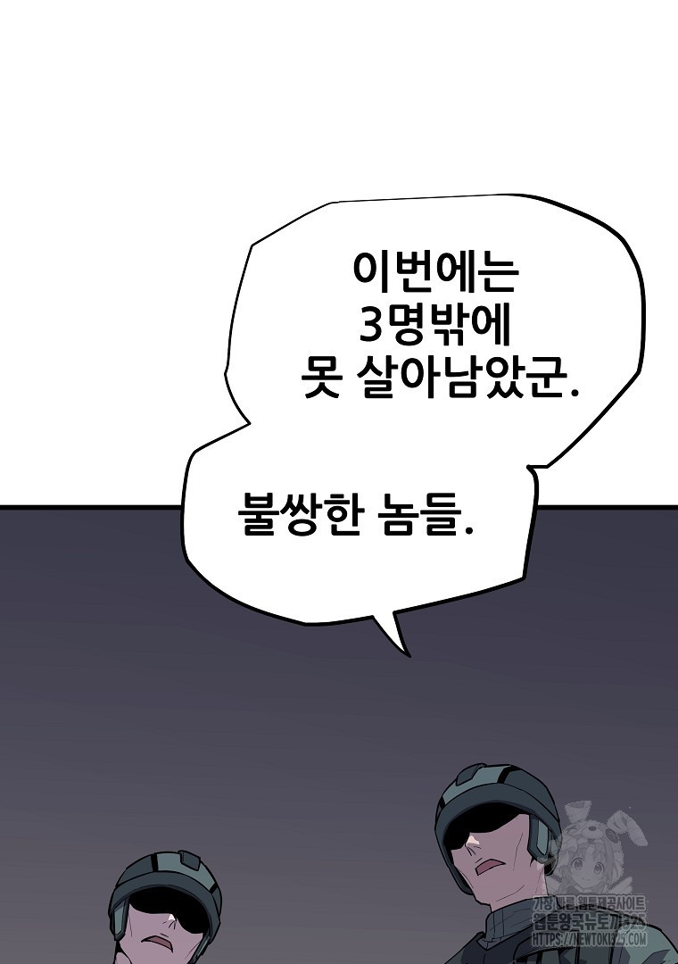 배틀슬라임 11화 4