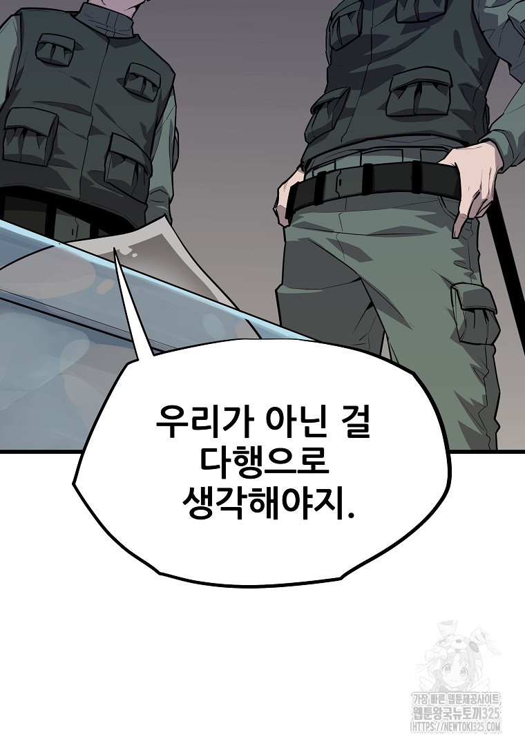 배틀슬라임 11화 5