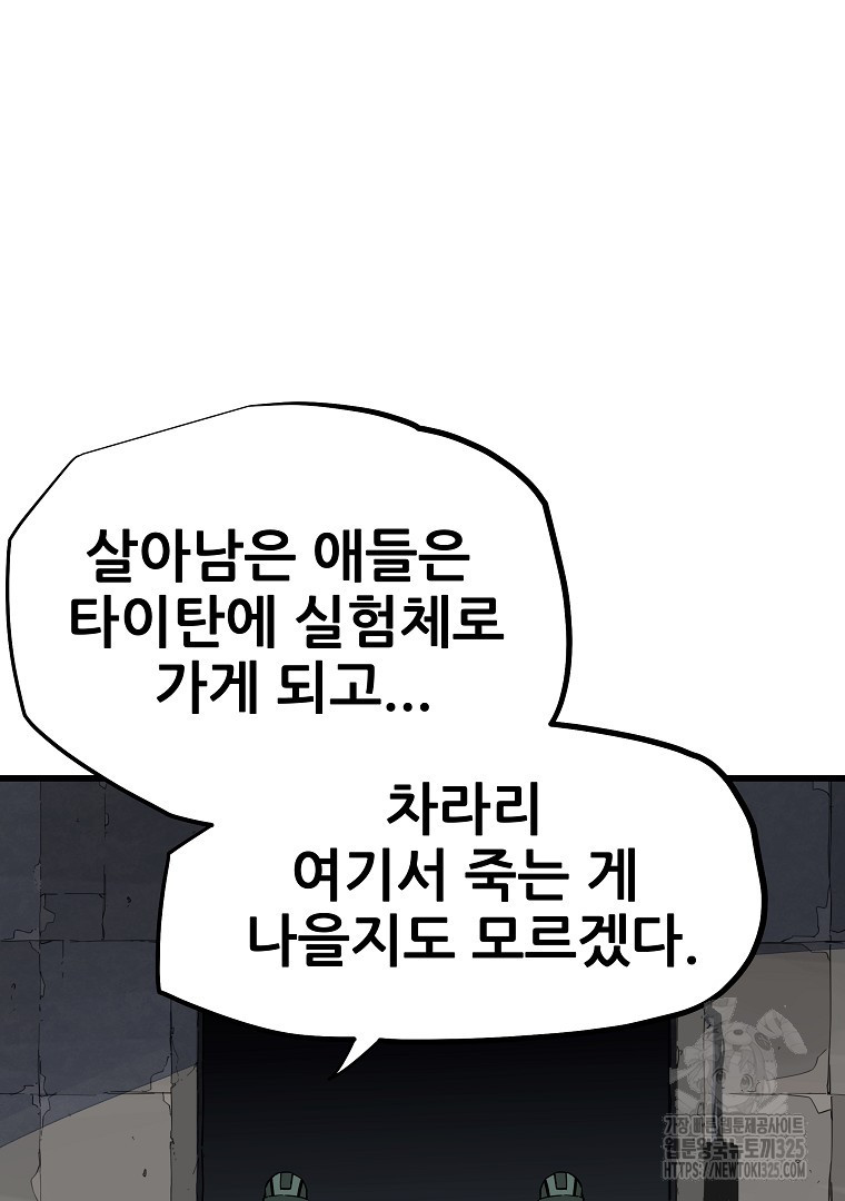 배틀슬라임 11화 7
