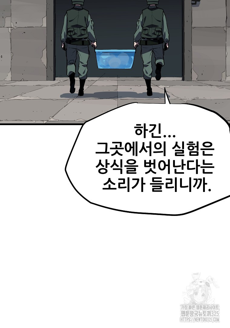 배틀슬라임 11화 8