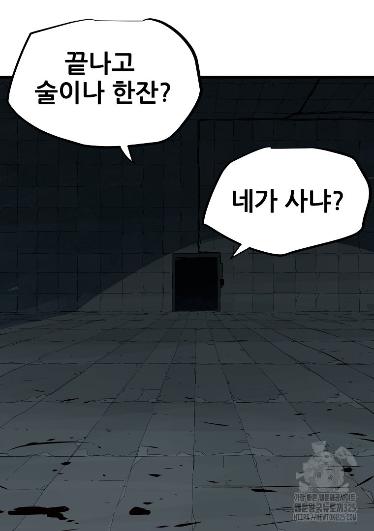 배틀슬라임 11화 9