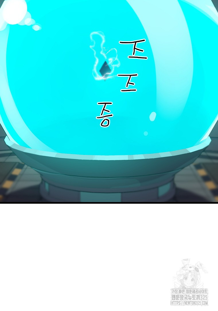배틀슬라임 11화 13