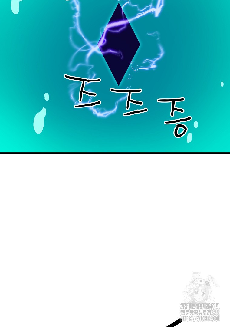 배틀슬라임 11화 16