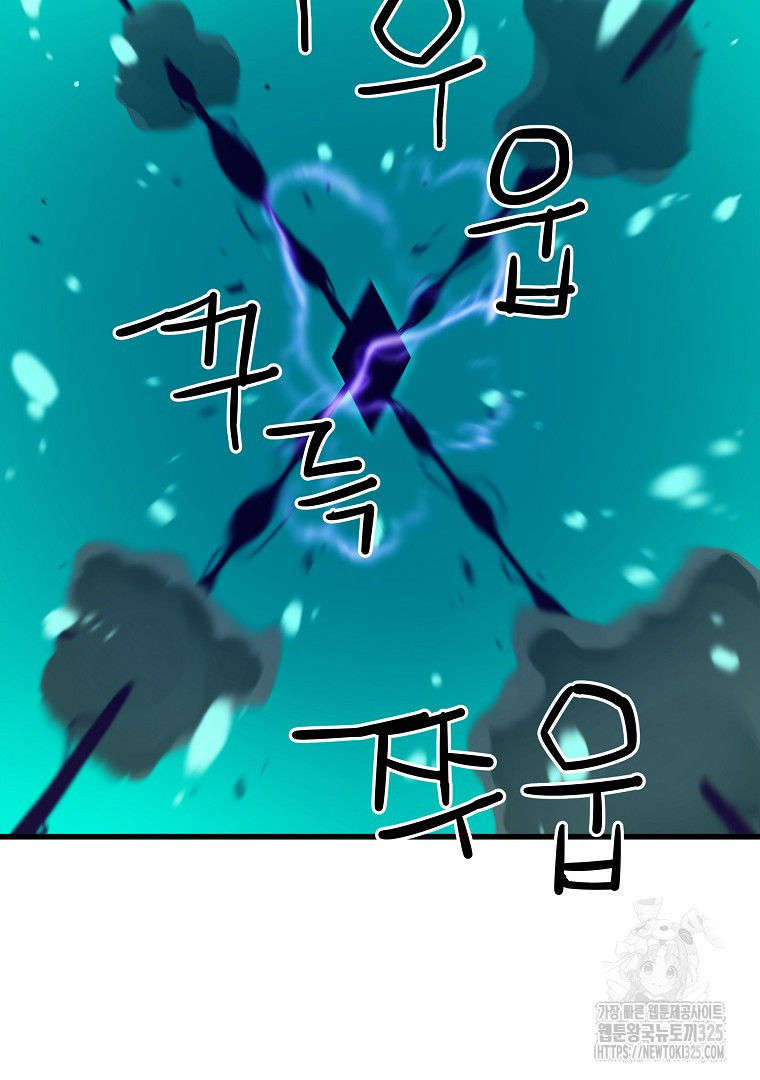 배틀슬라임 11화 19