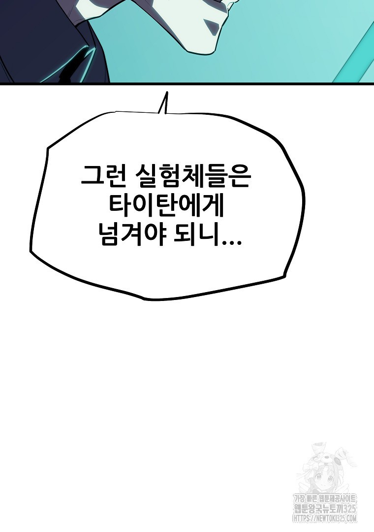 배틀슬라임 11화 26