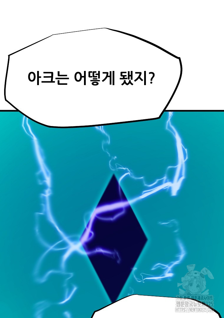 배틀슬라임 11화 27