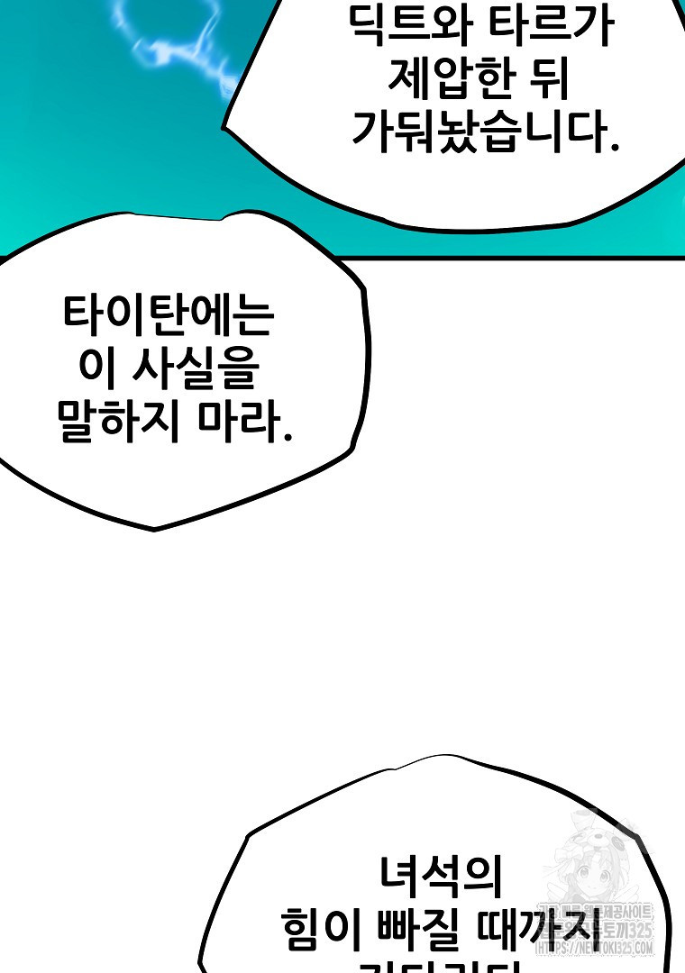 배틀슬라임 11화 28