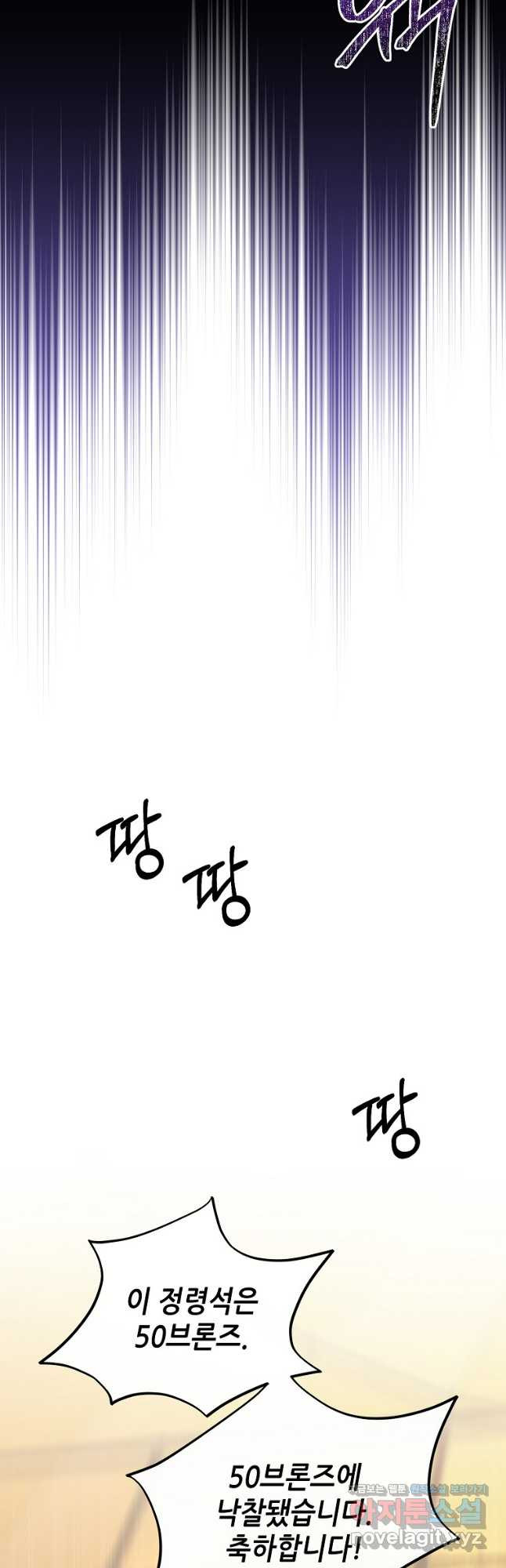 마녀의 딸이 남주의 저주를 풀면 42화 7