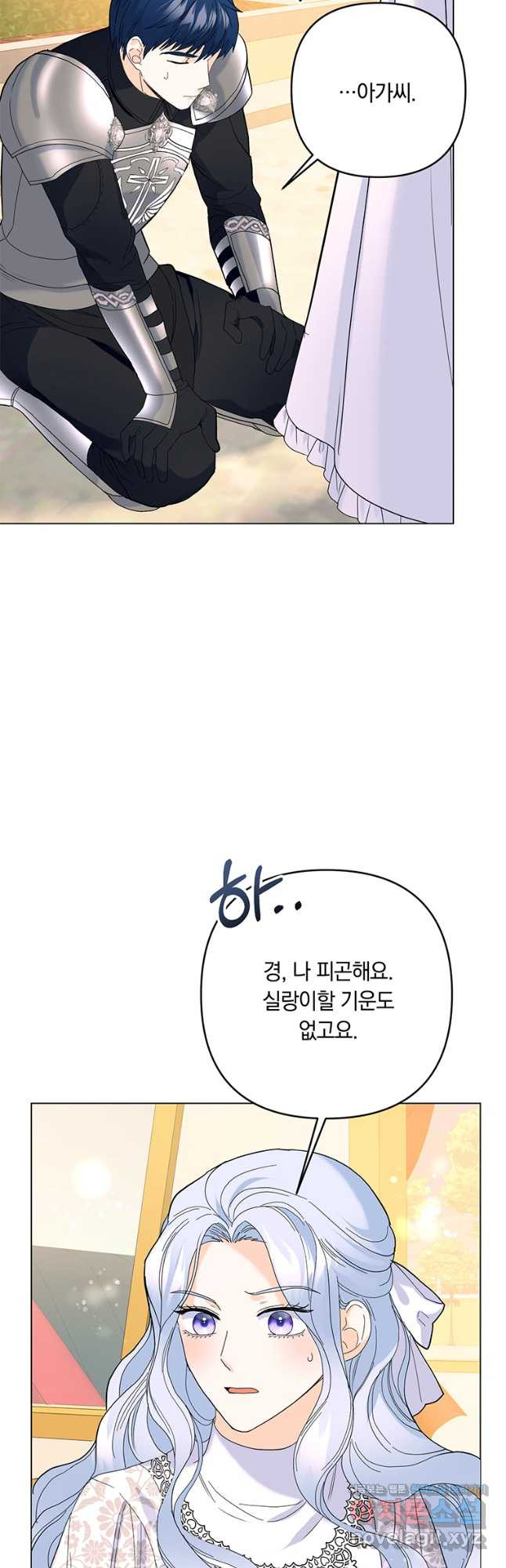 전직 성녀와 흑막의 비밀 연애 35화 5