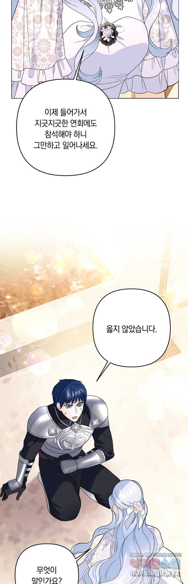 전직 성녀와 흑막의 비밀 연애 35화 6