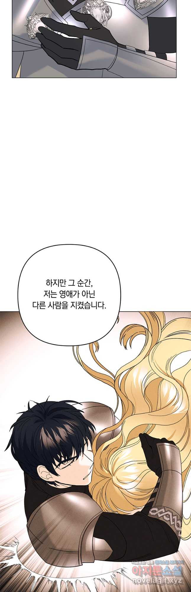 전직 성녀와 흑막의 비밀 연애 35화 8