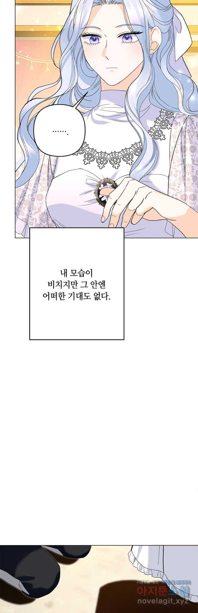 전직 성녀와 흑막의 비밀 연애 35화 11
