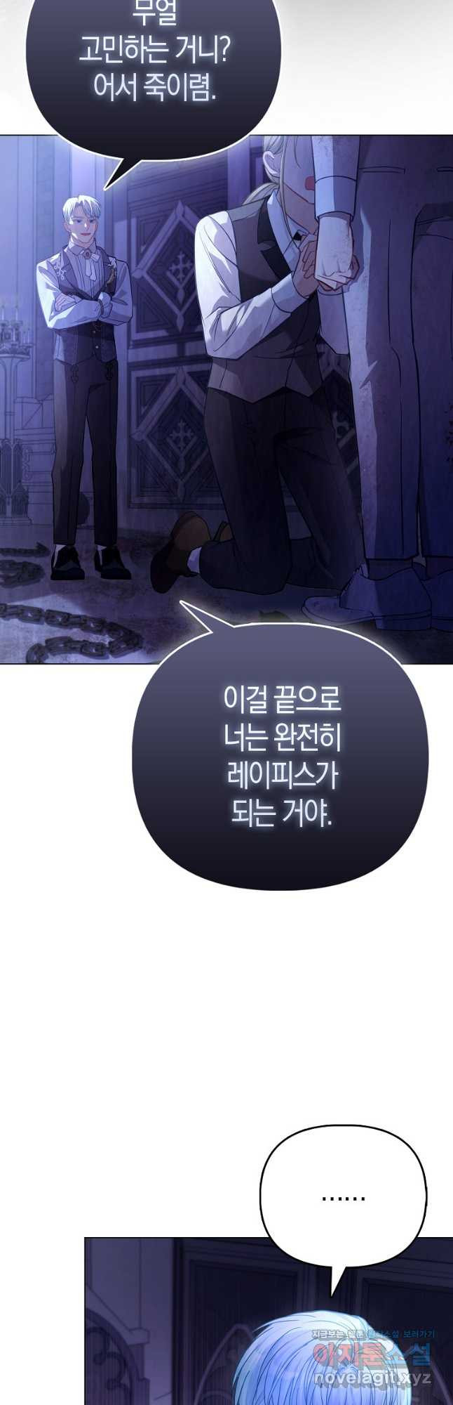 악역 공작 영애의 특별한 쌀 재배법 36화 12