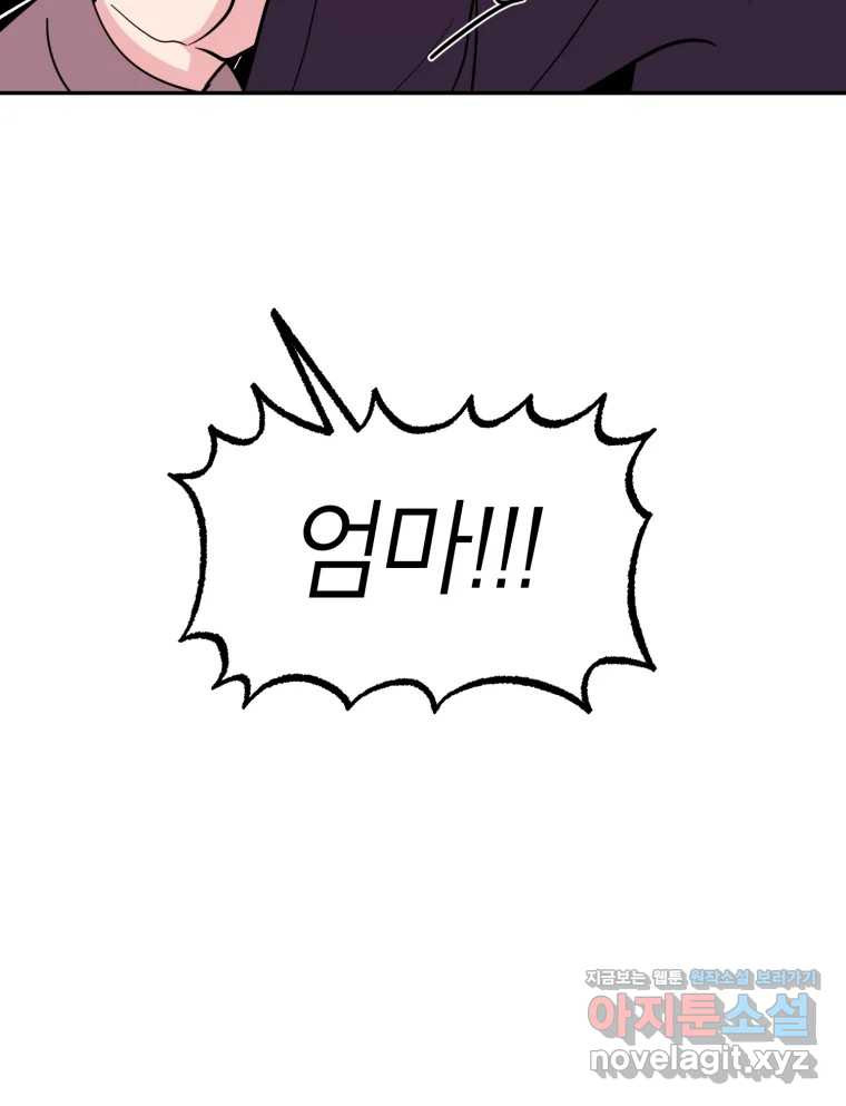 시크릿 미미 마지막 화 8