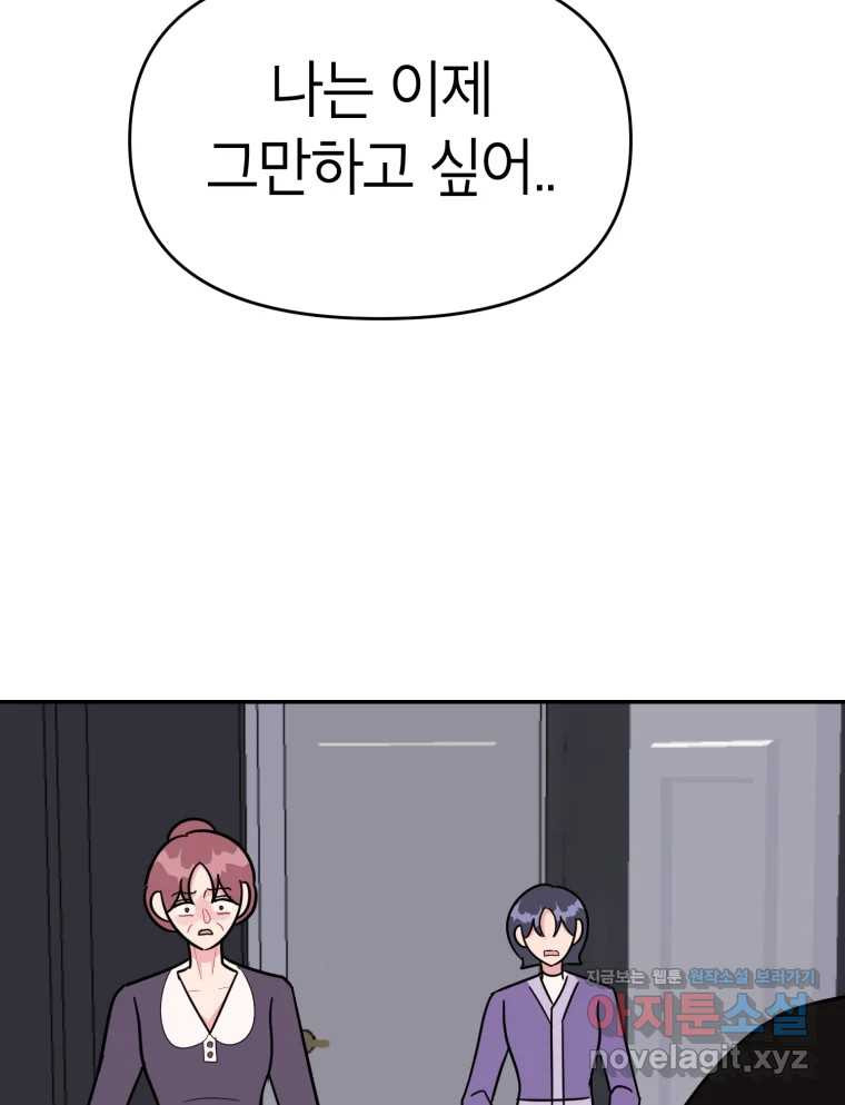 시크릿 미미 마지막 화 11
