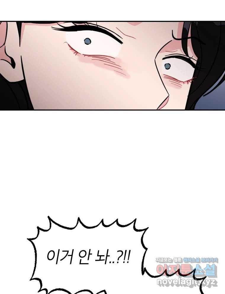 시크릿 미미 마지막 화 13