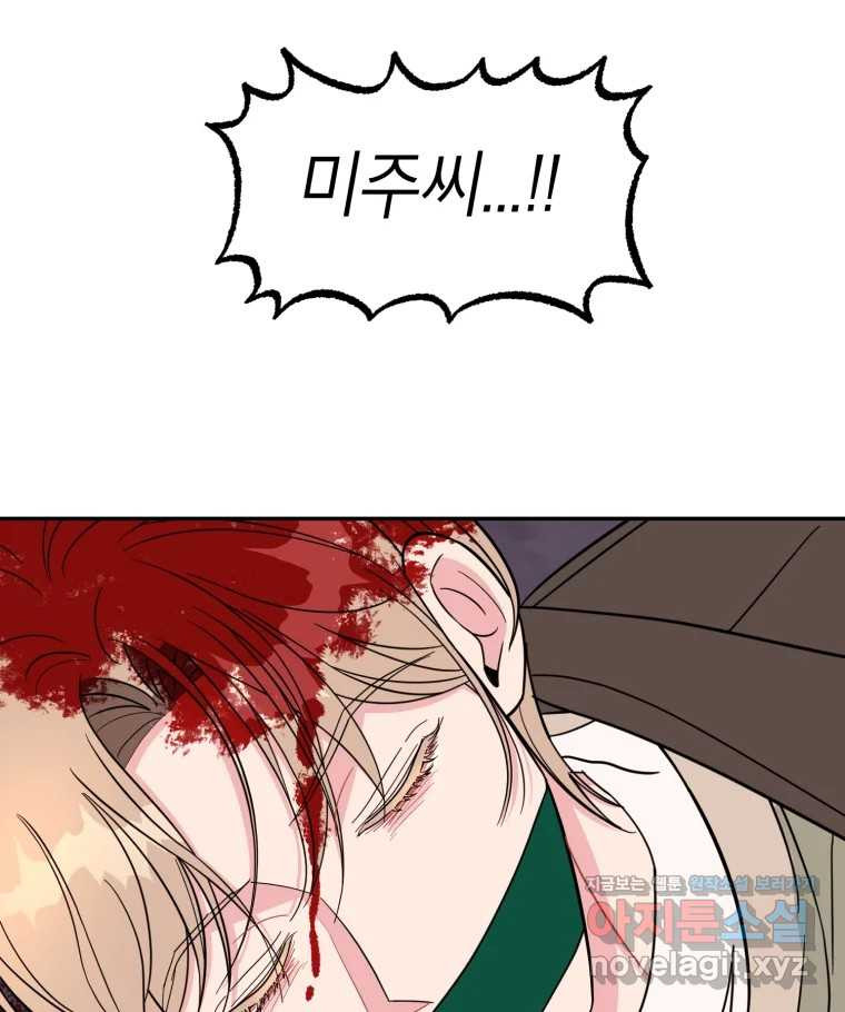 시크릿 미미 마지막 화 16