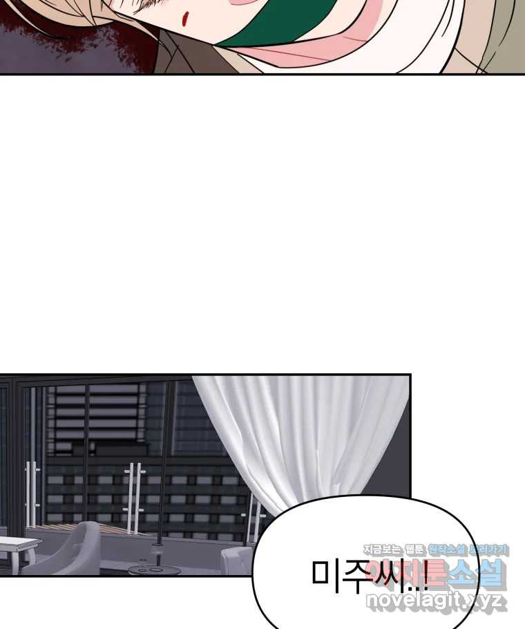 시크릿 미미 마지막 화 17