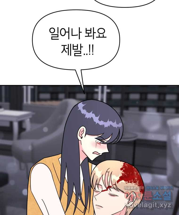시크릿 미미 마지막 화 18