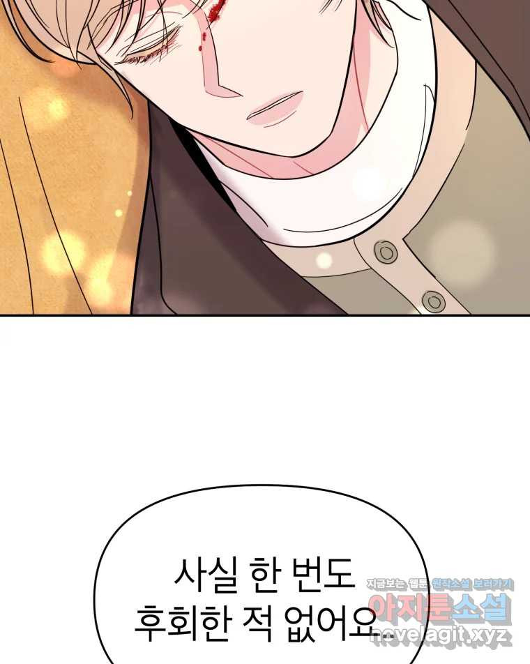 시크릿 미미 마지막 화 22