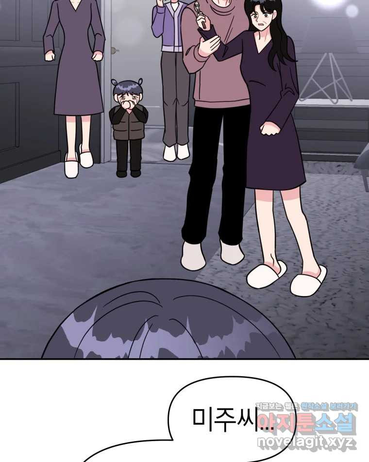 시크릿 미미 마지막 화 25