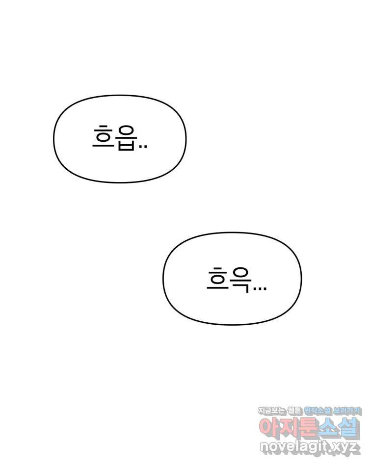 시크릿 미미 마지막 화 27