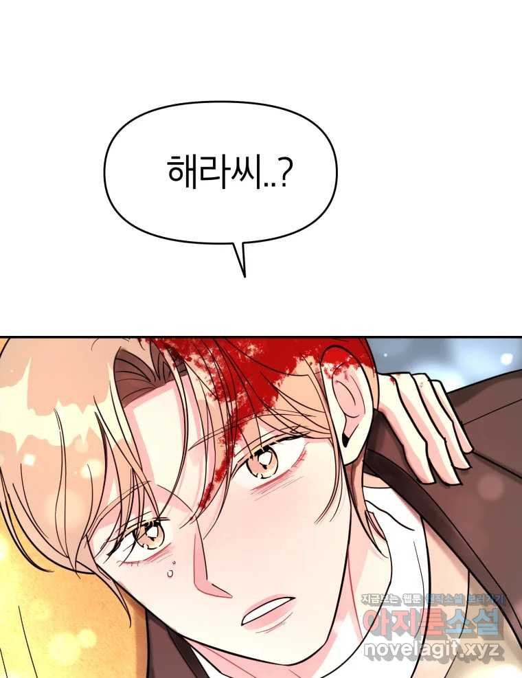 시크릿 미미 마지막 화 34