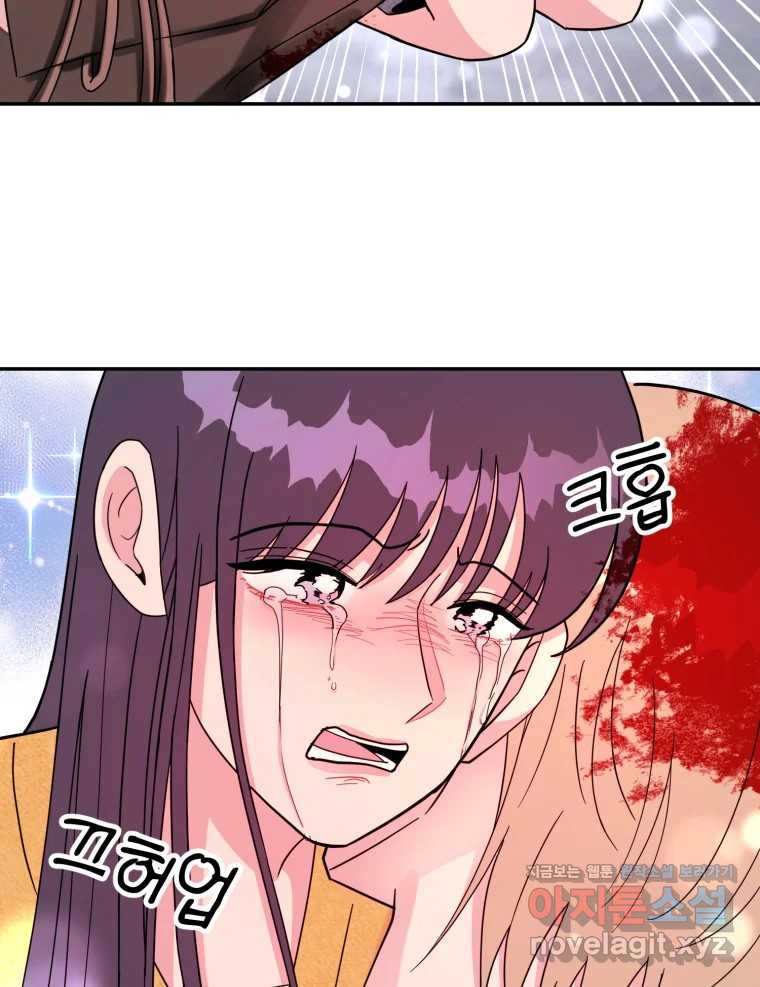 시크릿 미미 마지막 화 38