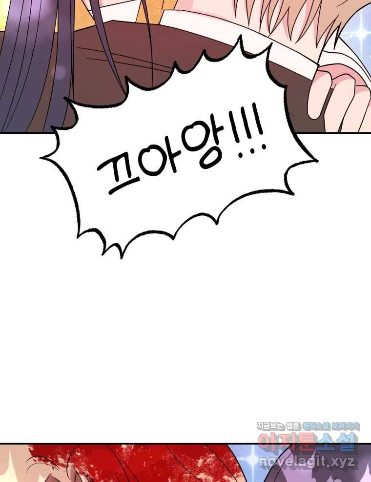 시크릿 미미 마지막 화 39