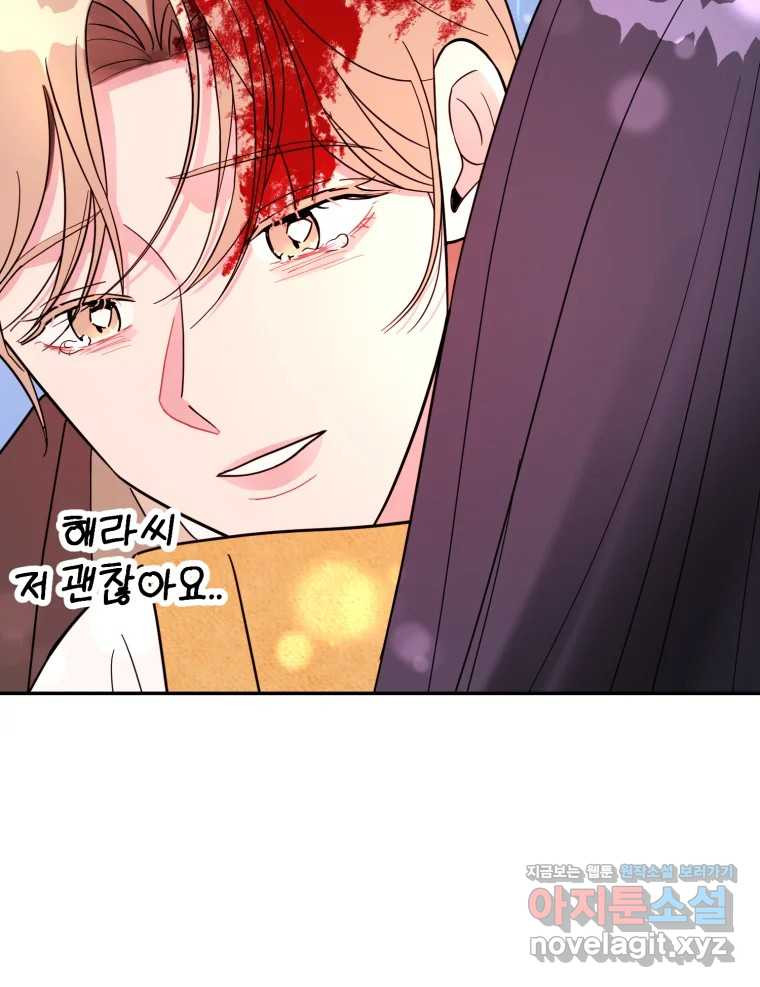 시크릿 미미 마지막 화 40