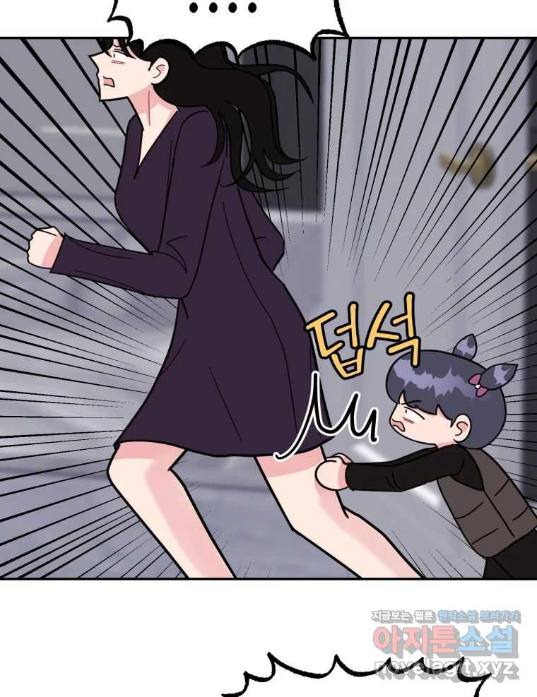 시크릿 미미 마지막 화 44