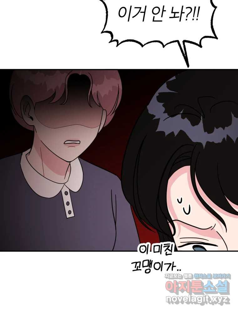 시크릿 미미 마지막 화 45