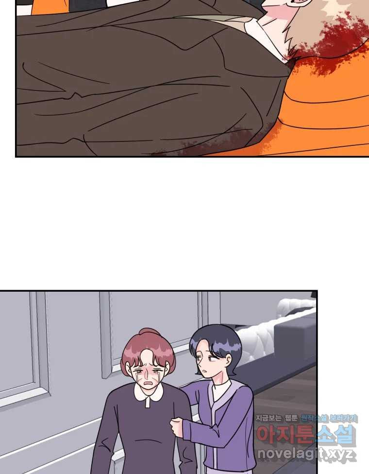 시크릿 미미 마지막 화 54