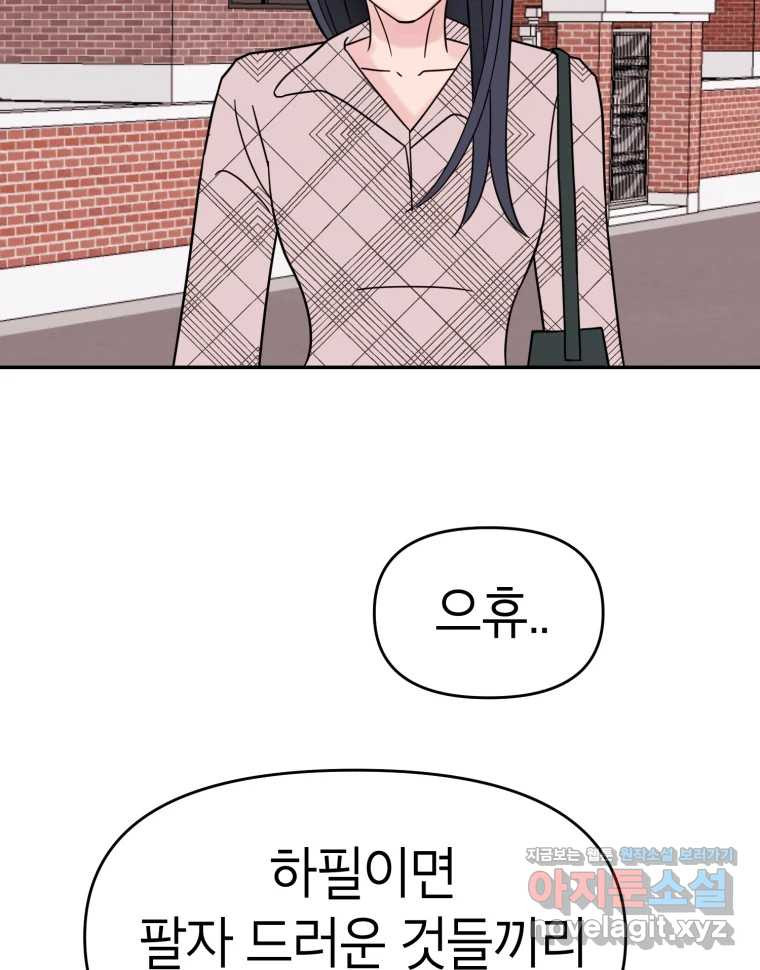 시크릿 미미 마지막 화 64