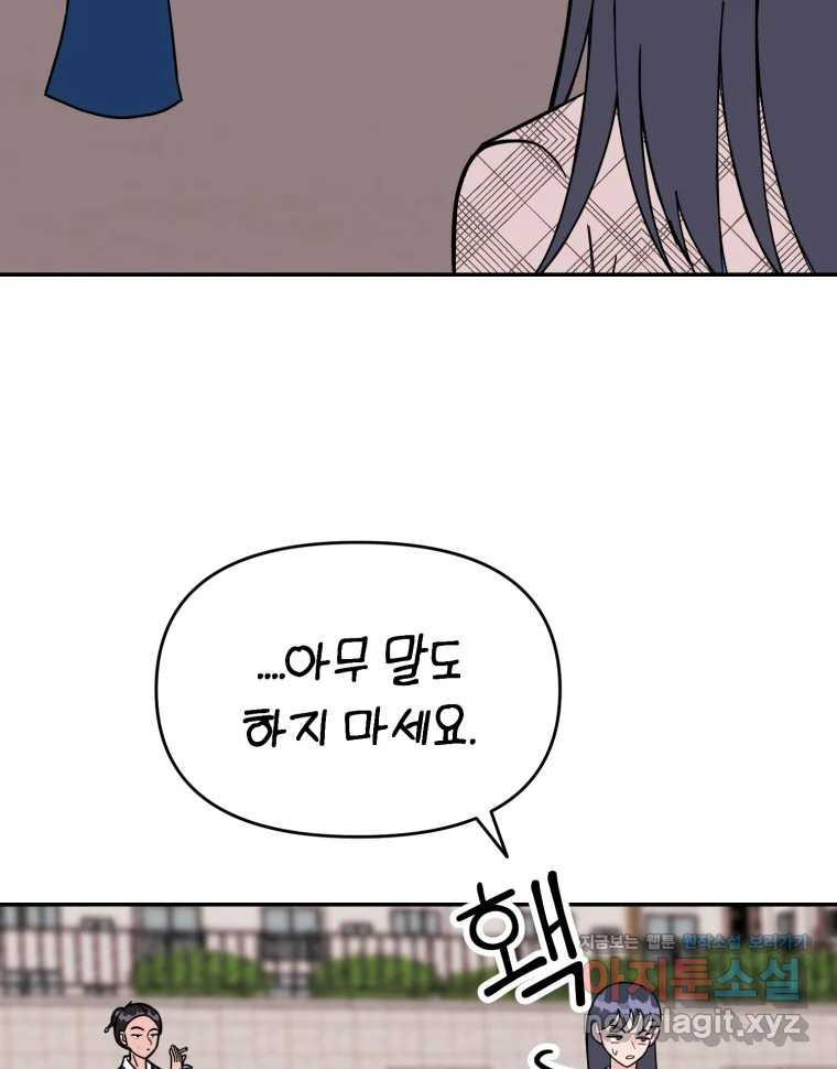 시크릿 미미 마지막 화 68