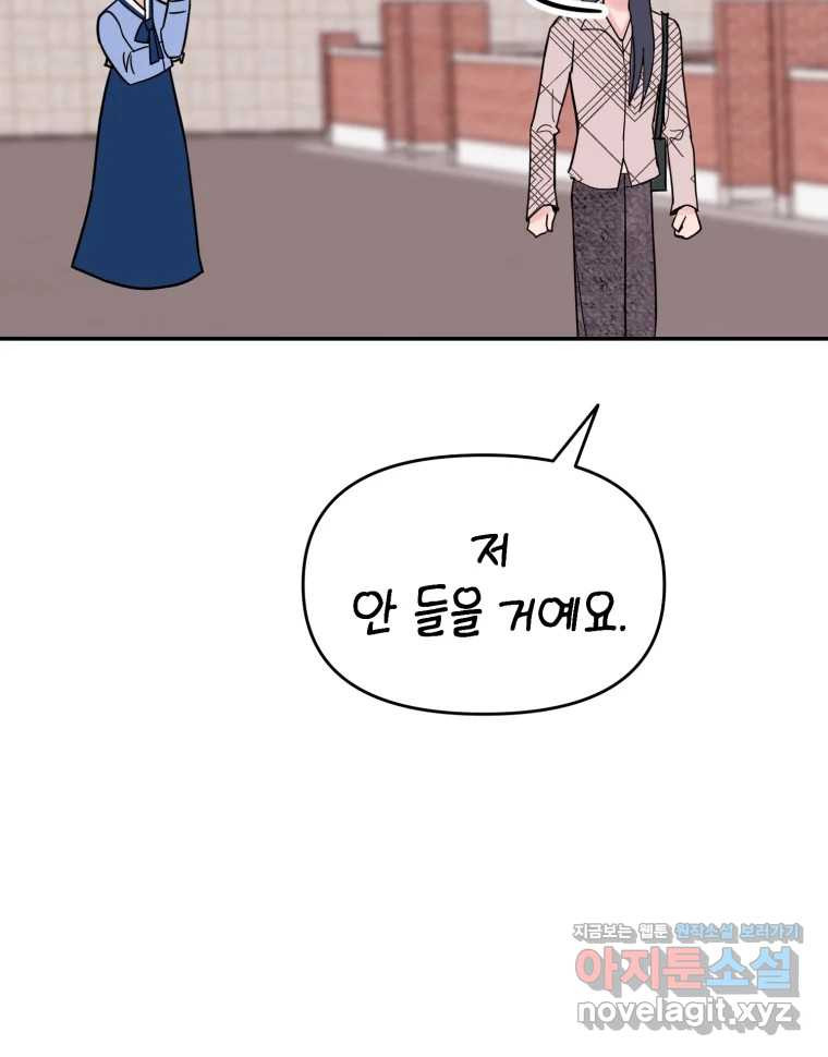 시크릿 미미 마지막 화 69
