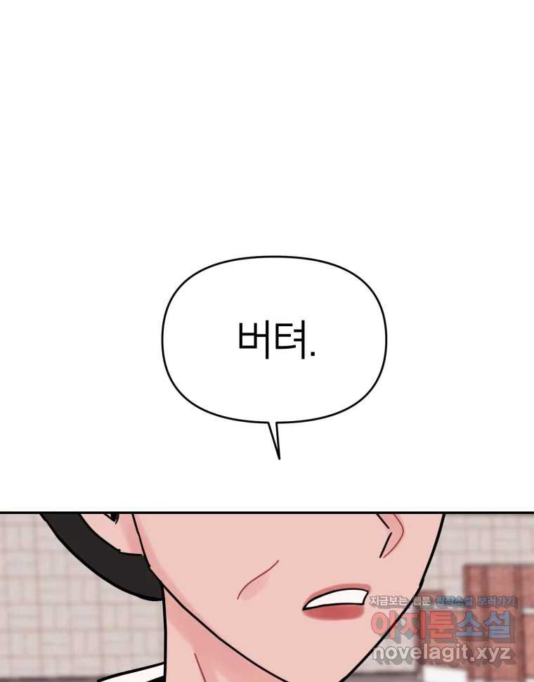 시크릿 미미 마지막 화 70