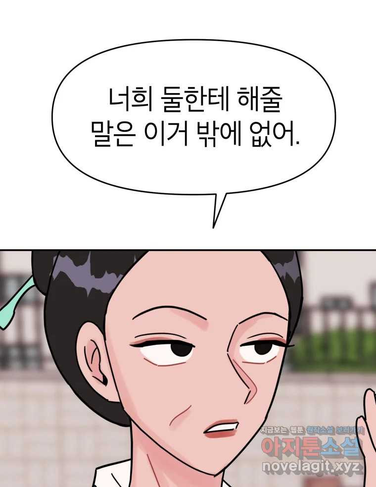 시크릿 미미 마지막 화 73