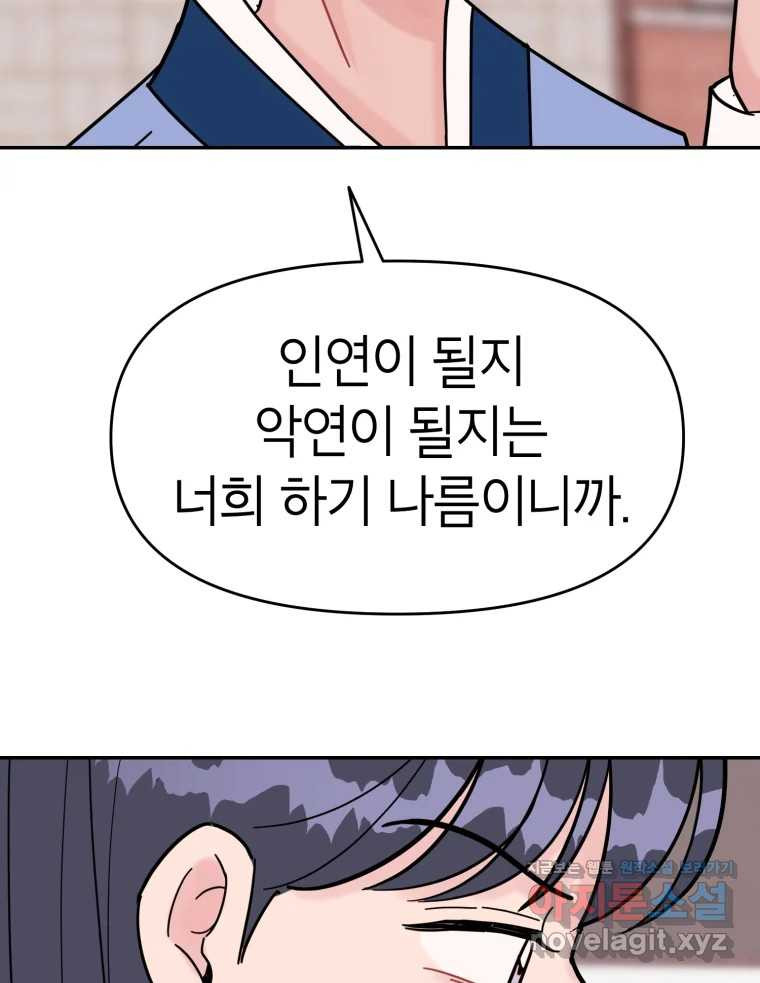 시크릿 미미 마지막 화 74