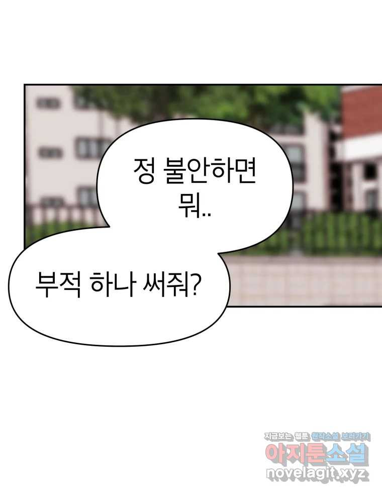 시크릿 미미 마지막 화 76