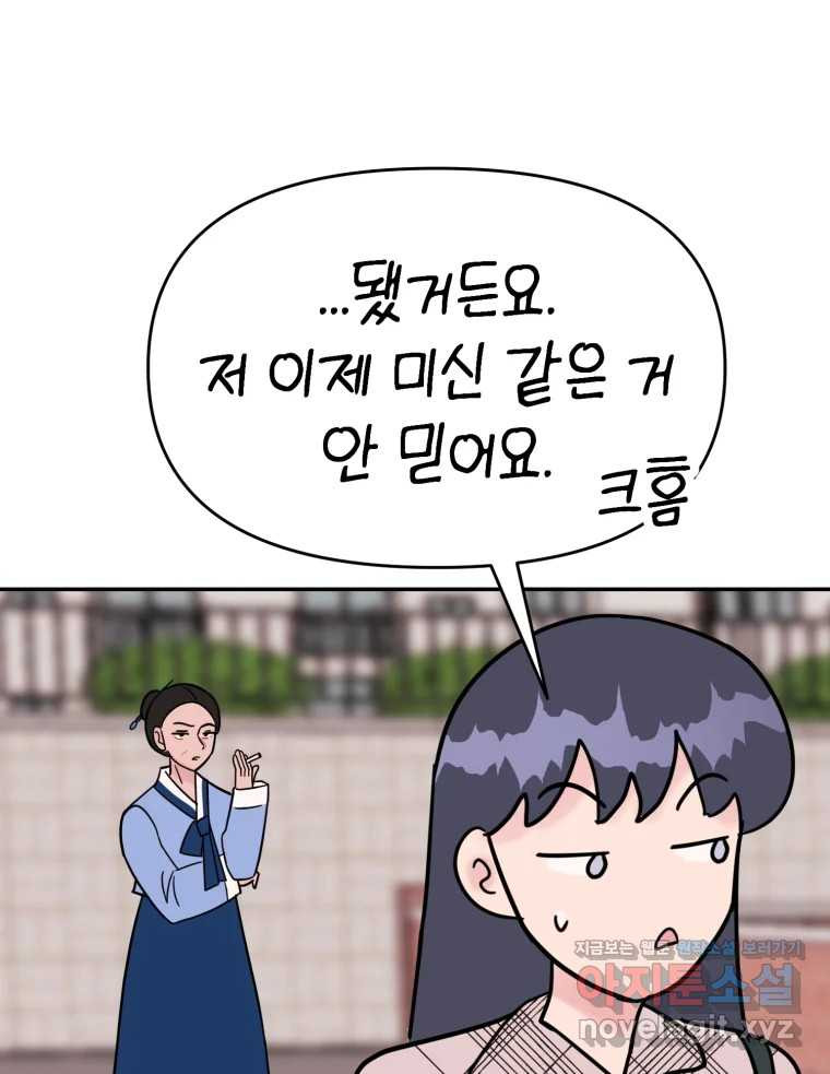 시크릿 미미 마지막 화 77