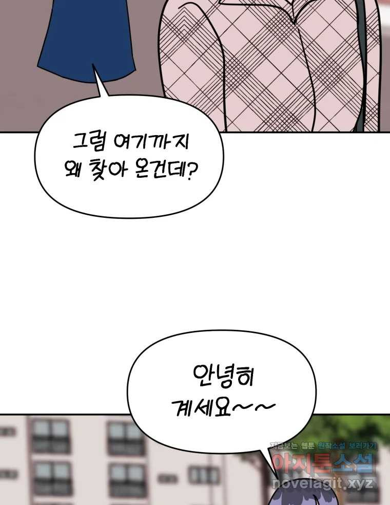 시크릿 미미 마지막 화 78