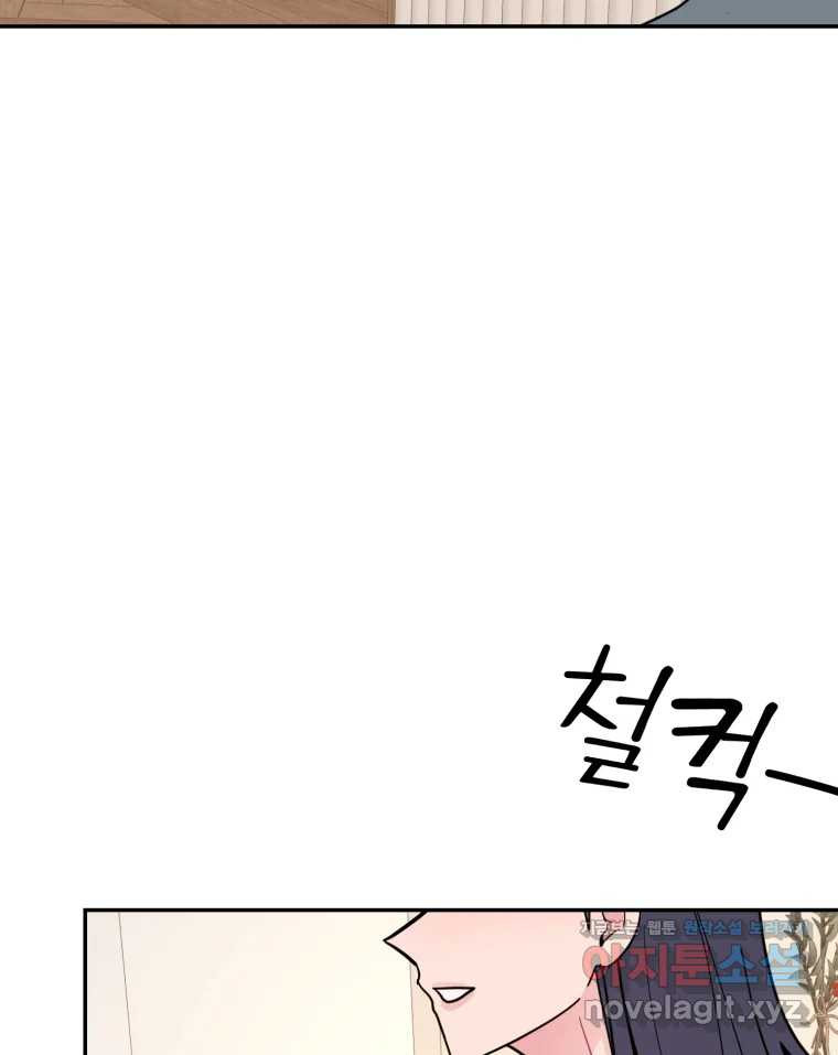 시크릿 미미 마지막 화 88
