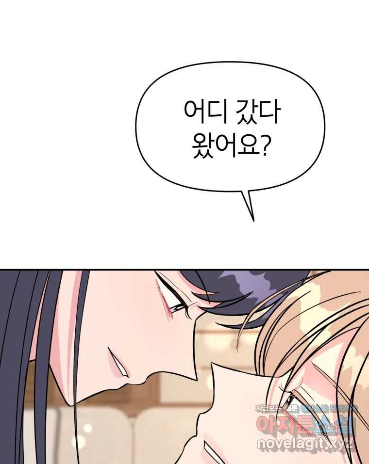 시크릿 미미 마지막 화 93