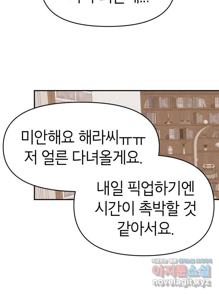 시크릿 미미 마지막 화 103