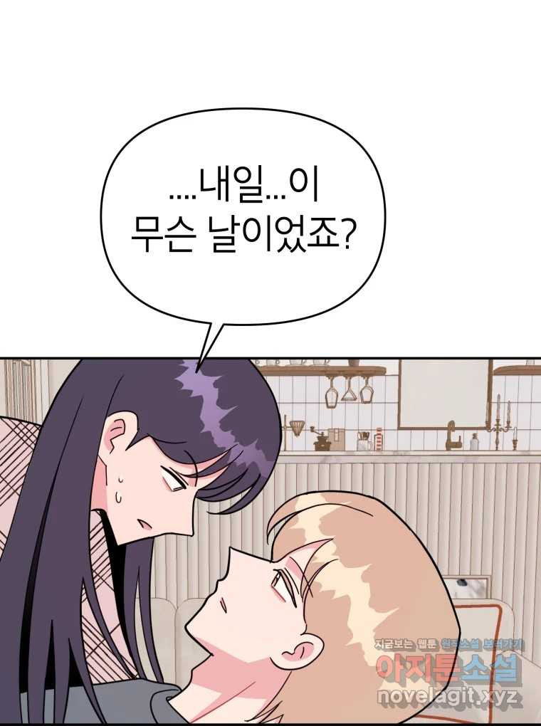 시크릿 미미 마지막 화 104