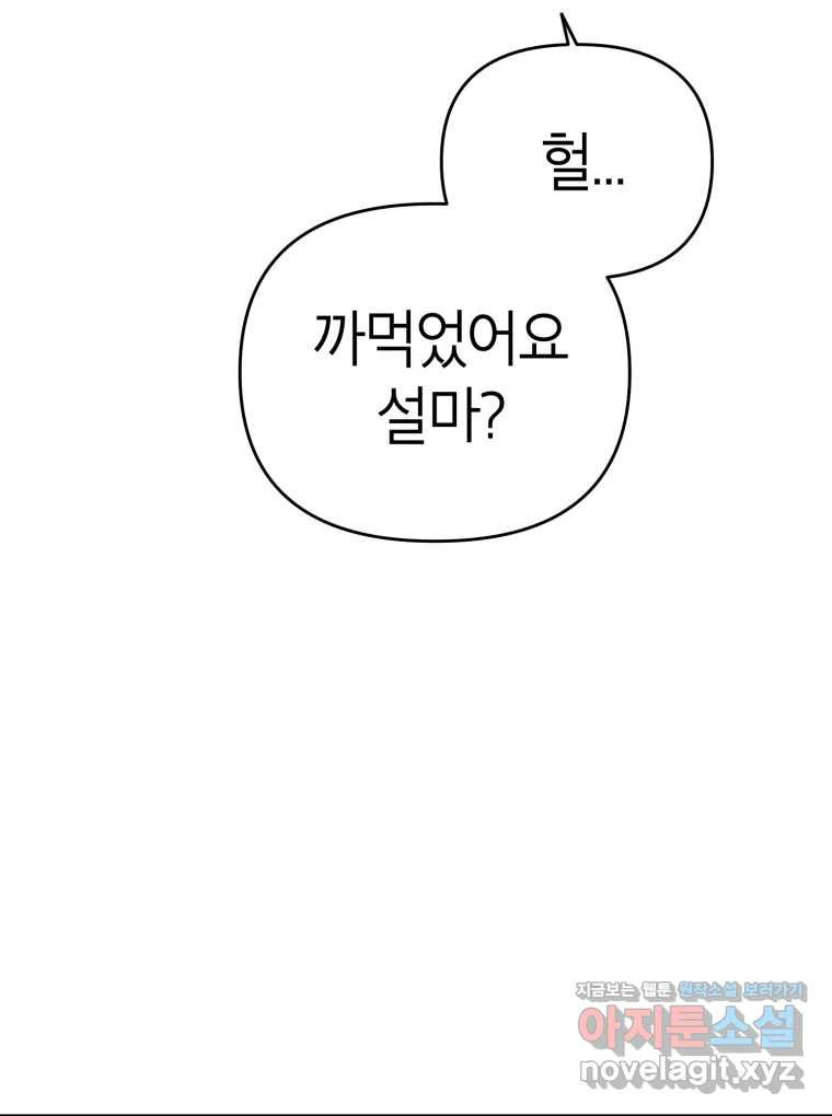 시크릿 미미 마지막 화 105