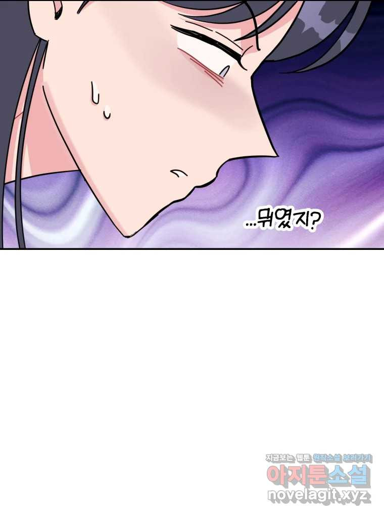 시크릿 미미 마지막 화 106