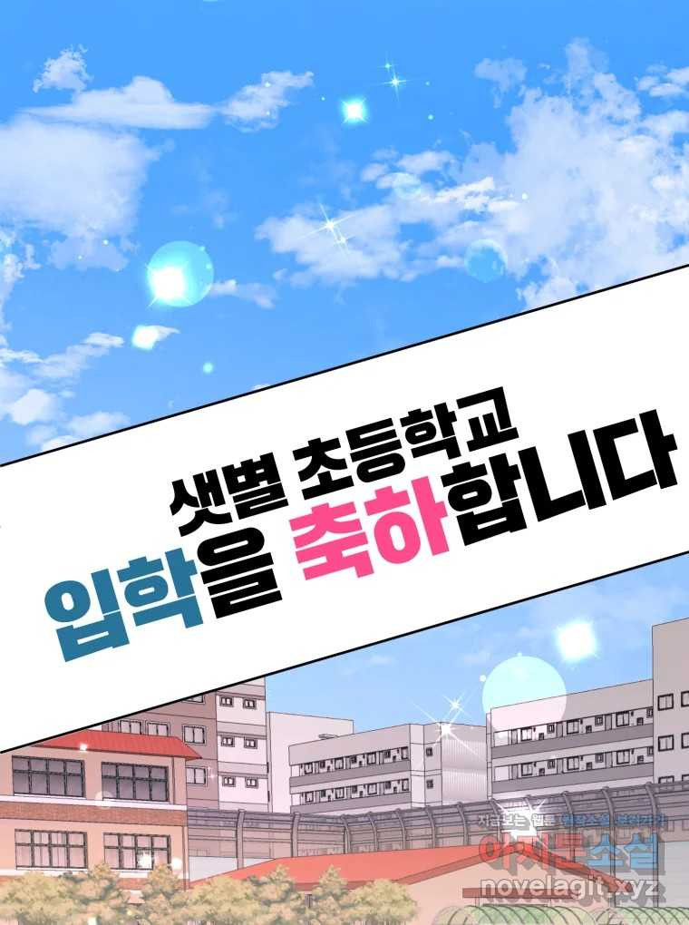 시크릿 미미 마지막 화 108